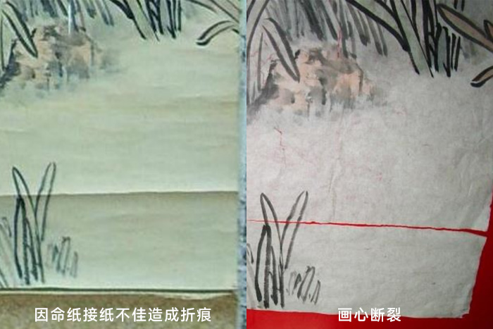 圖2-命紙接紙不佳和畫(huà)心斷裂