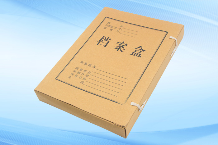 檔案盒